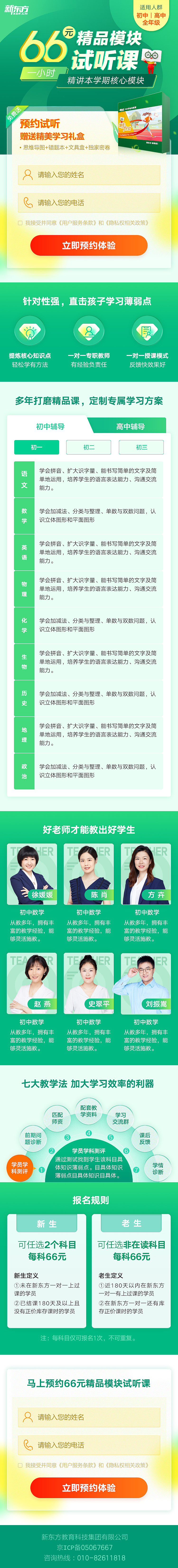 教育培训（图ZMjI1NjM4MjI4） - 移动端网页 - 站酷设计师奔放的小小花原创素材 - 站酷ZCOOL