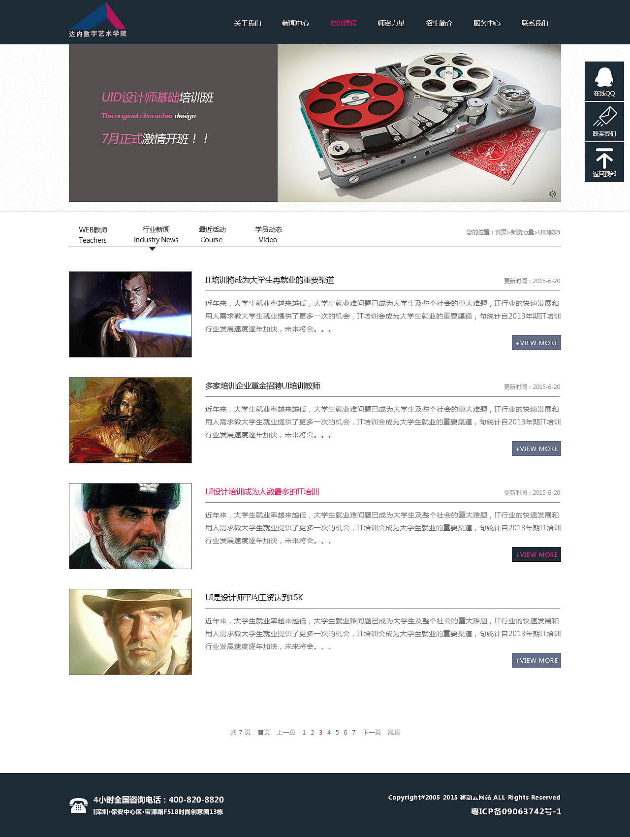 达内UI培训网站界面设计（图ZMzY3ODA0MDg=） - 企业官网 - 站酷设计师设计符号原创素材 - 站酷ZCOOL