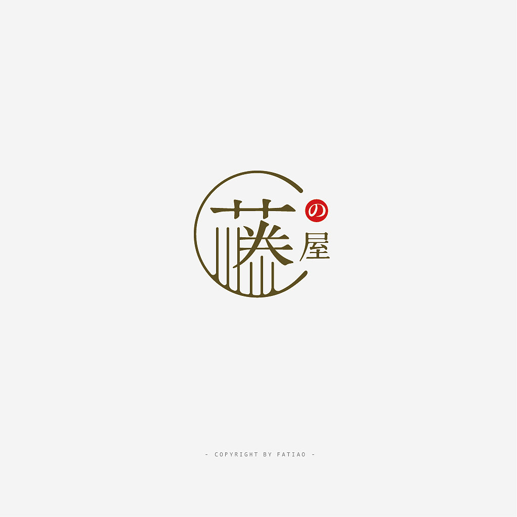 字体一些些（图ZNzM0OTU3NDQ=） - 字体/字形 - 站酷设计师生锈的发条原创素材 - 站酷ZCOOL