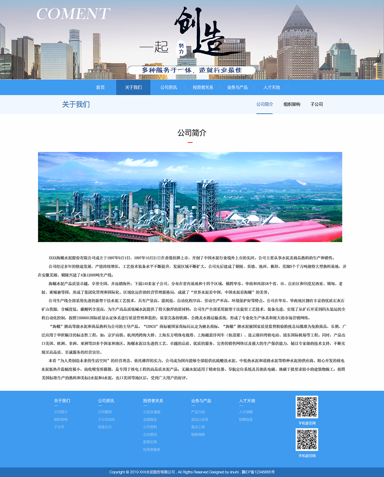 企业网站（图ZMTk1NDIxMzQ0） - 其他UI - 站酷设计师草莓夹欣儿原创素材 - 站酷ZCOOL