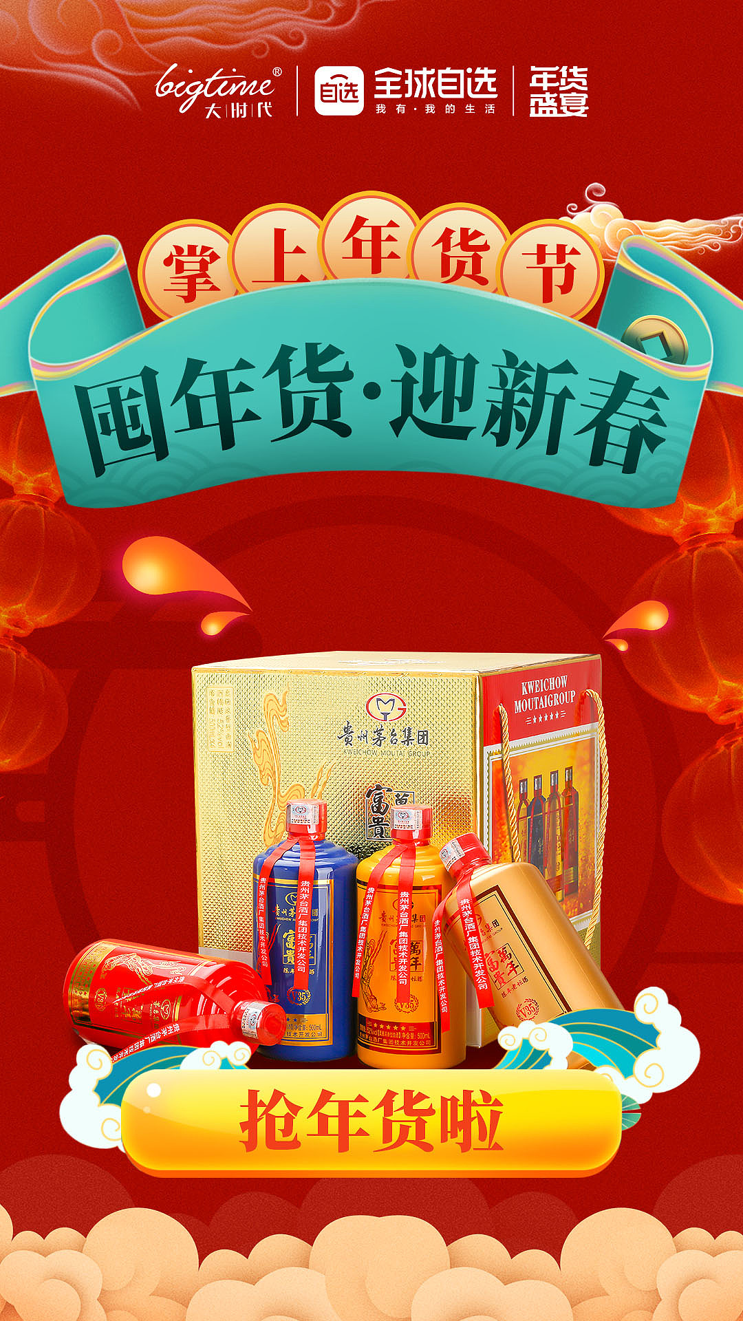 节日海报（图ZMTk4MjE5MjA0） - 海报 - 站酷设计师大海撒原创素材 - 站酷ZCOOL