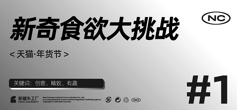 2020年度合集|新罐头工厂· 摄影案例精选