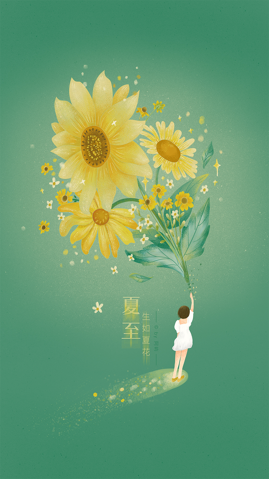 生如夏花,向日而生,绚烂夺目.