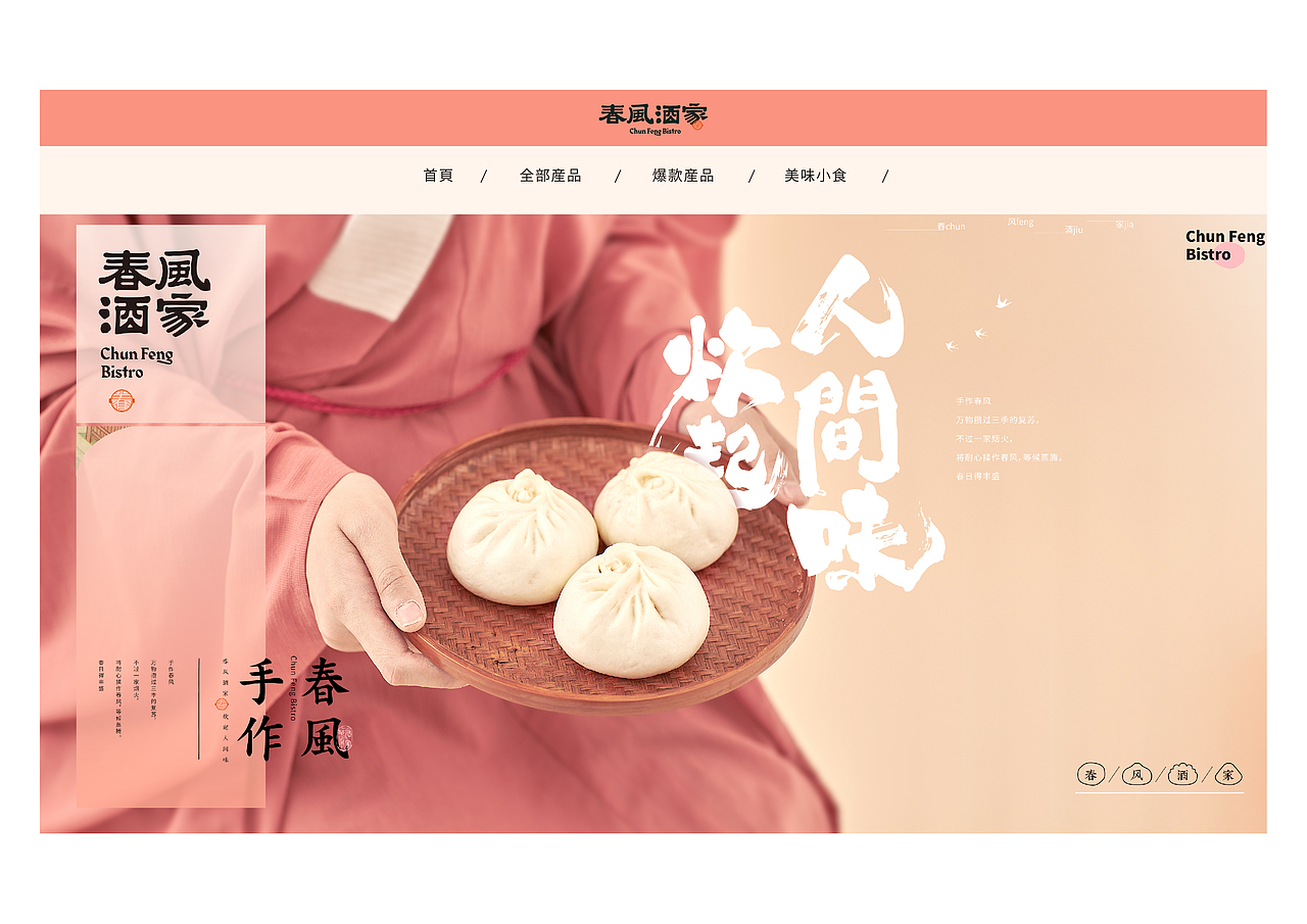 春风酒家 冻品品牌视觉设计包装设计 拉面说新品牌(图ZMjk1NzY0NTU2) - 品牌 - 站酷设计师暖光设计原创素材 - 站酷ZCOOL