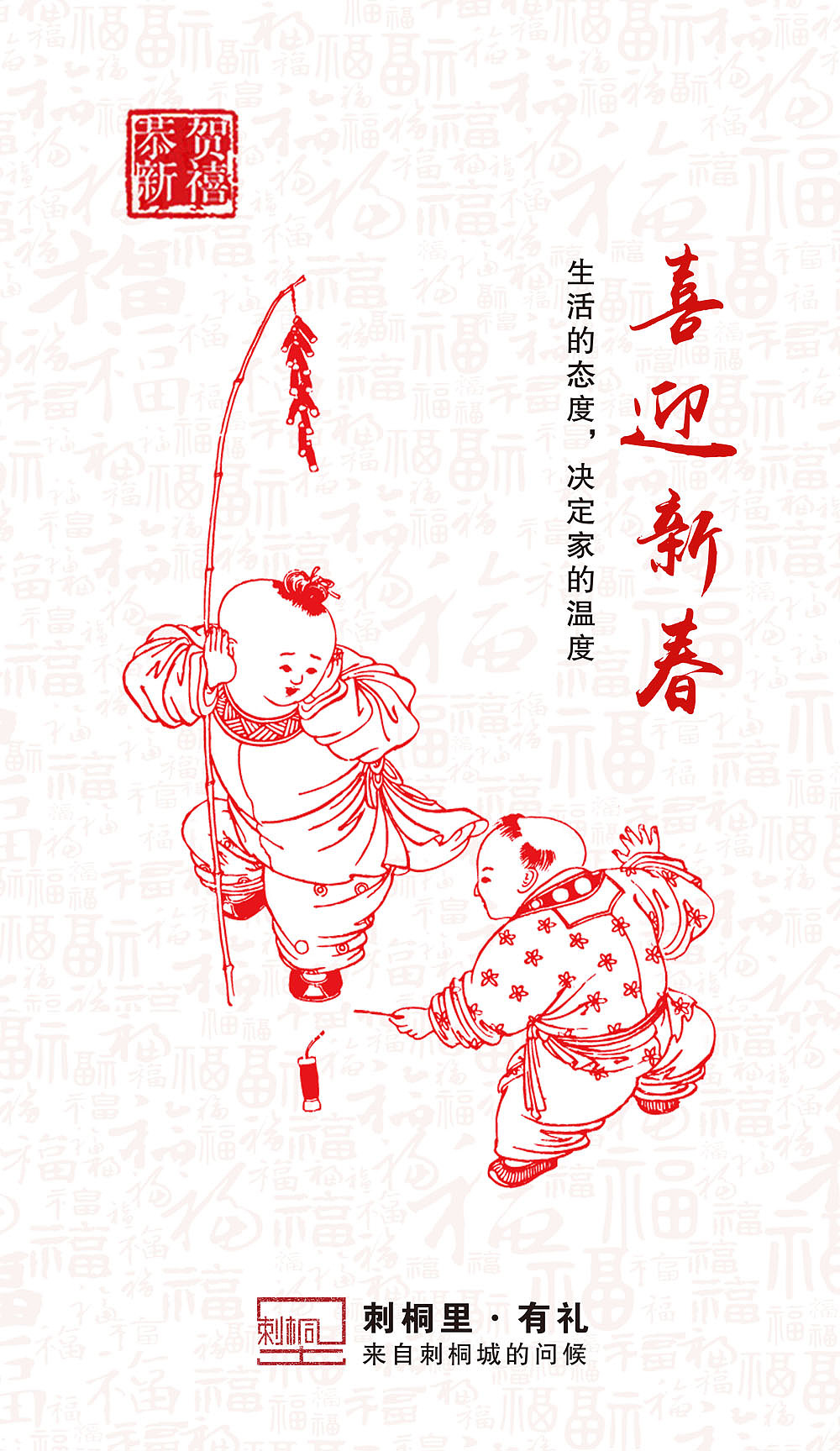 春节系列海报，新年快乐（图ZNjgxMzkyMzI=） - 海报 - 站酷设计师成象视觉原创素材 - 站酷ZCOOL