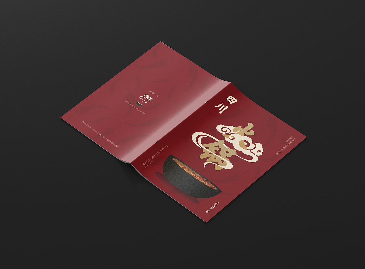四川火锅画册（图ZMTExNTgyMDE2） - 书籍/画册 - 站酷设计师Dreawaker原创素材 - 站酷ZCOOL