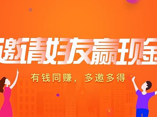 升荣金服落地页邀请好友
