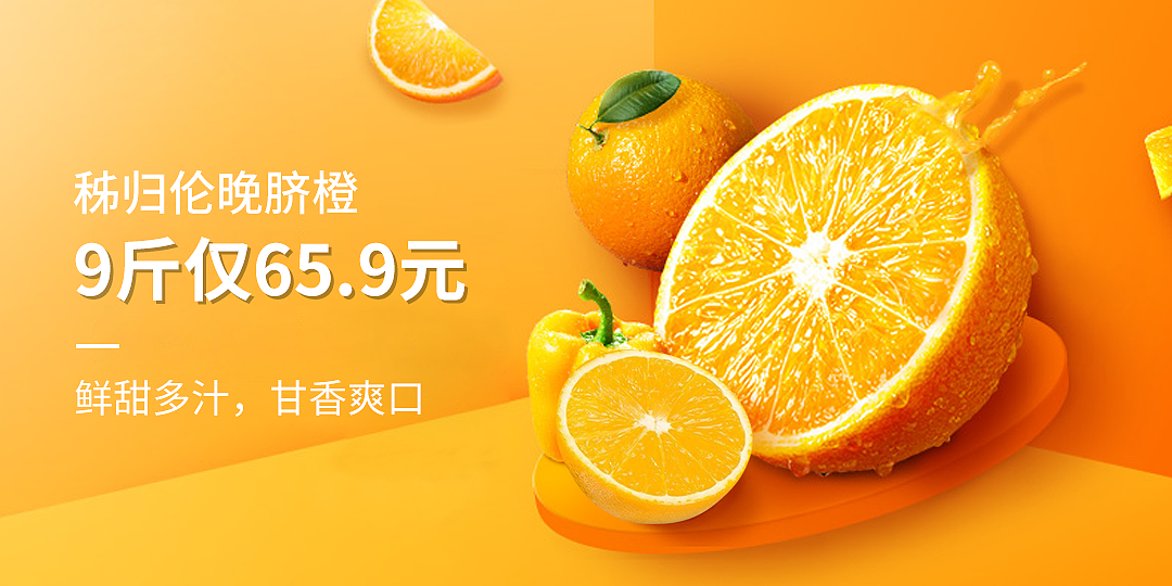 首页轮播banner图