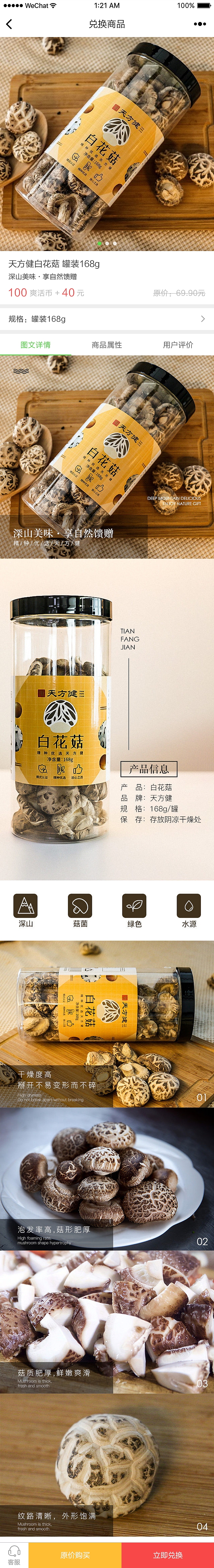 健康积分宝 (微信小程序)