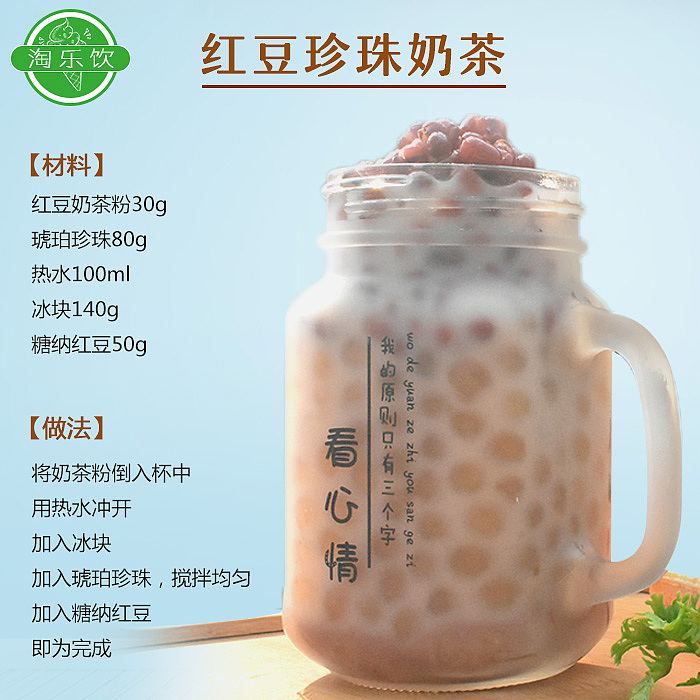 奶茶粉主图