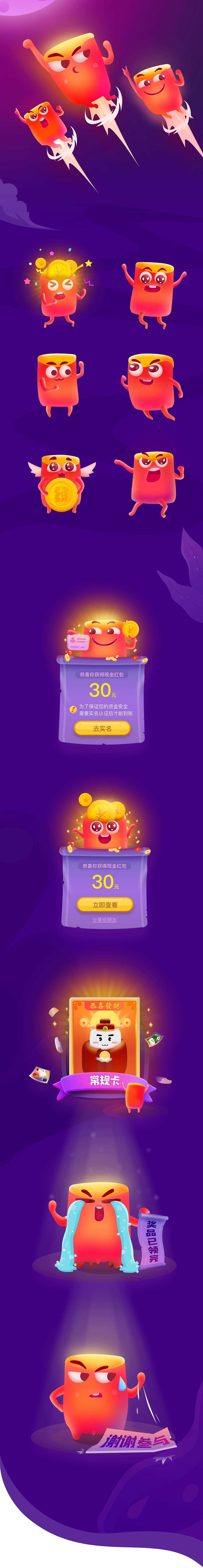 Red Packet Rain Of Suning Financial APP（图ZMjAwMTM4NzI0） - APP界面 - 站酷设计师夏天1993原创素材 - 站酷ZCOOL