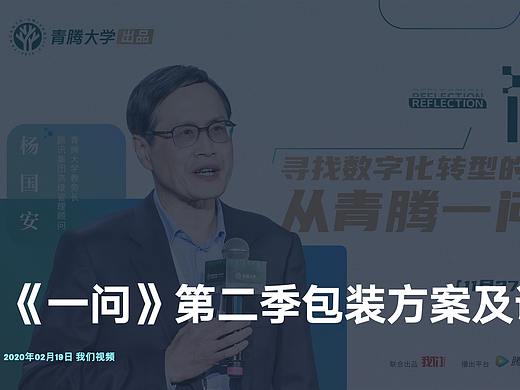 《一问》视觉包装设计