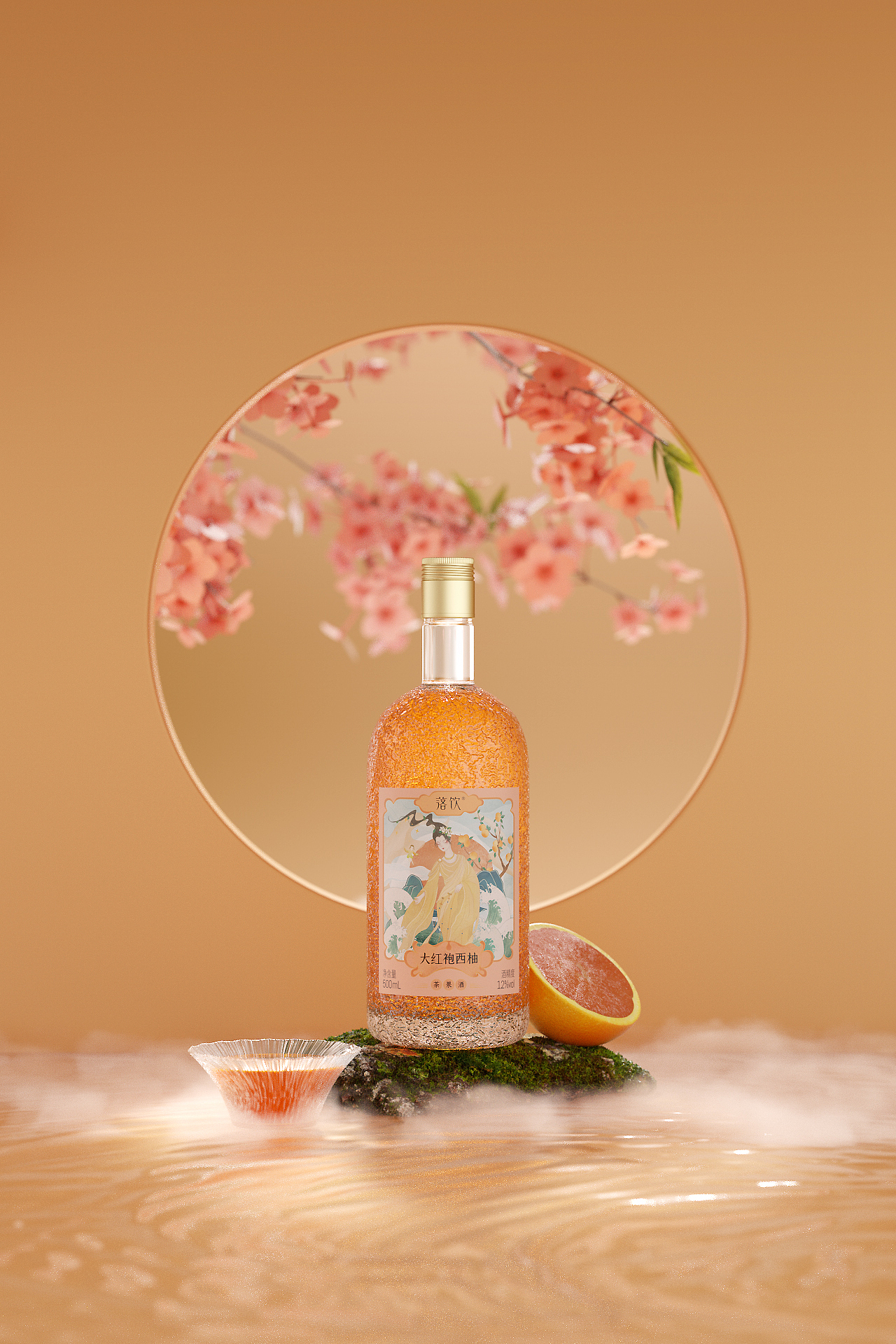 落饮 茶果酒/LuoYin 产品渲染集