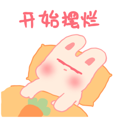 啾比兔新春特辑‖动态表情包（图ZMjg2Njg3NzIw） - 网络表情 - 站酷设计师宋十二原创素材 - 站酷ZCOOL