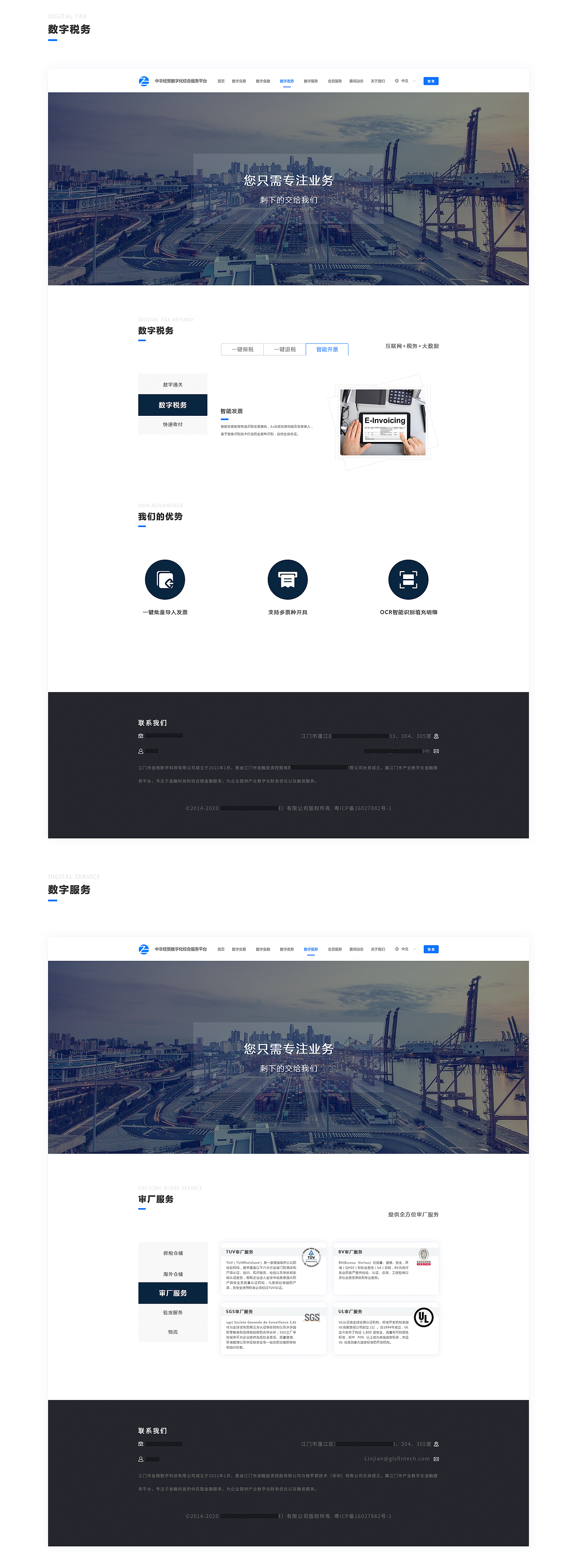 综合服务平台（图ZMjkwNTU4MDIw） - 门户网站 - 站酷设计师Legna12原创素材 - 站酷ZCOOL