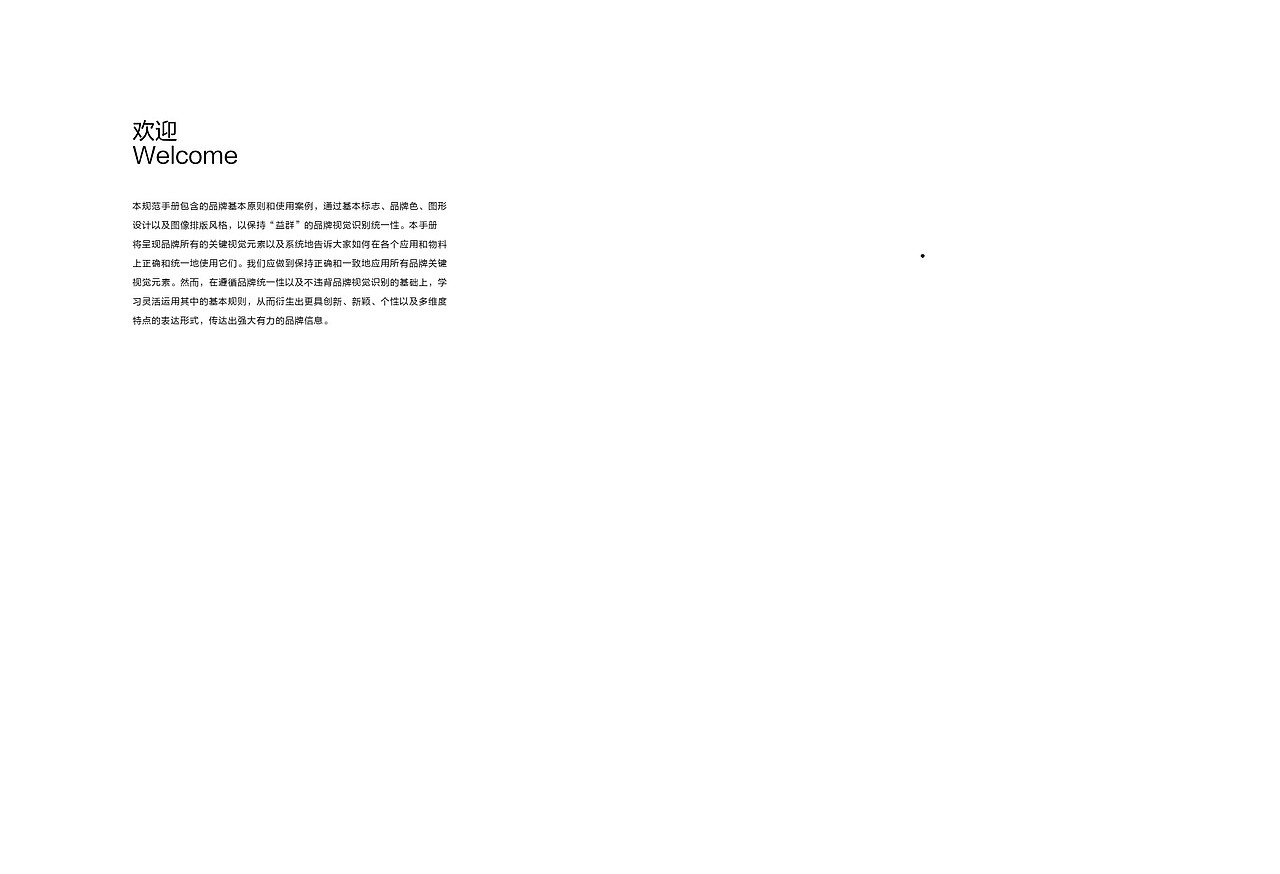 益群眼科VIS系统