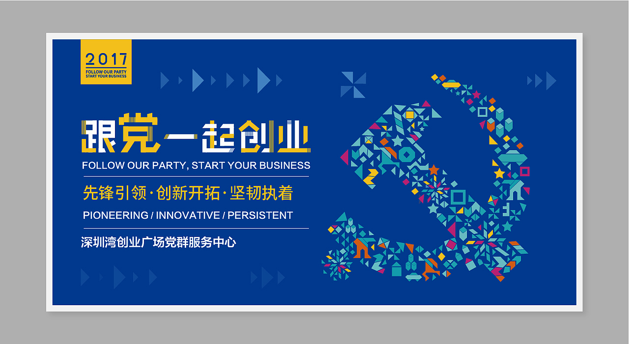 深圳湾创业广场/视觉方案