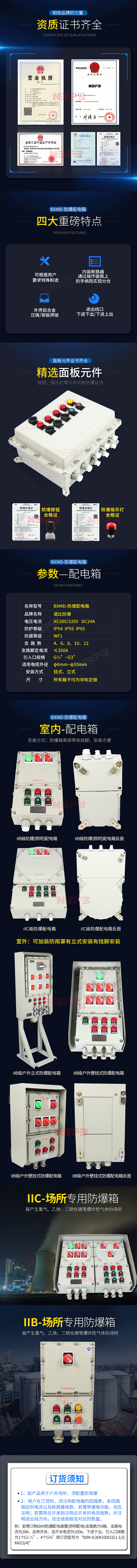防爆配电箱 防爆操作柱