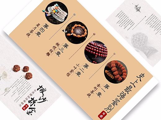 原創(chuàng)/網(wǎng)頁/頁面/中國風(fēng)/水墨/手串/文玩/電商/主題頁（個(gè)人主頁-ZMzMwMzc0ODQ=） - 電商 - 站酷設(shè)計(jì)師之己原創(chuàng)素材 - 站酷ZCOOL