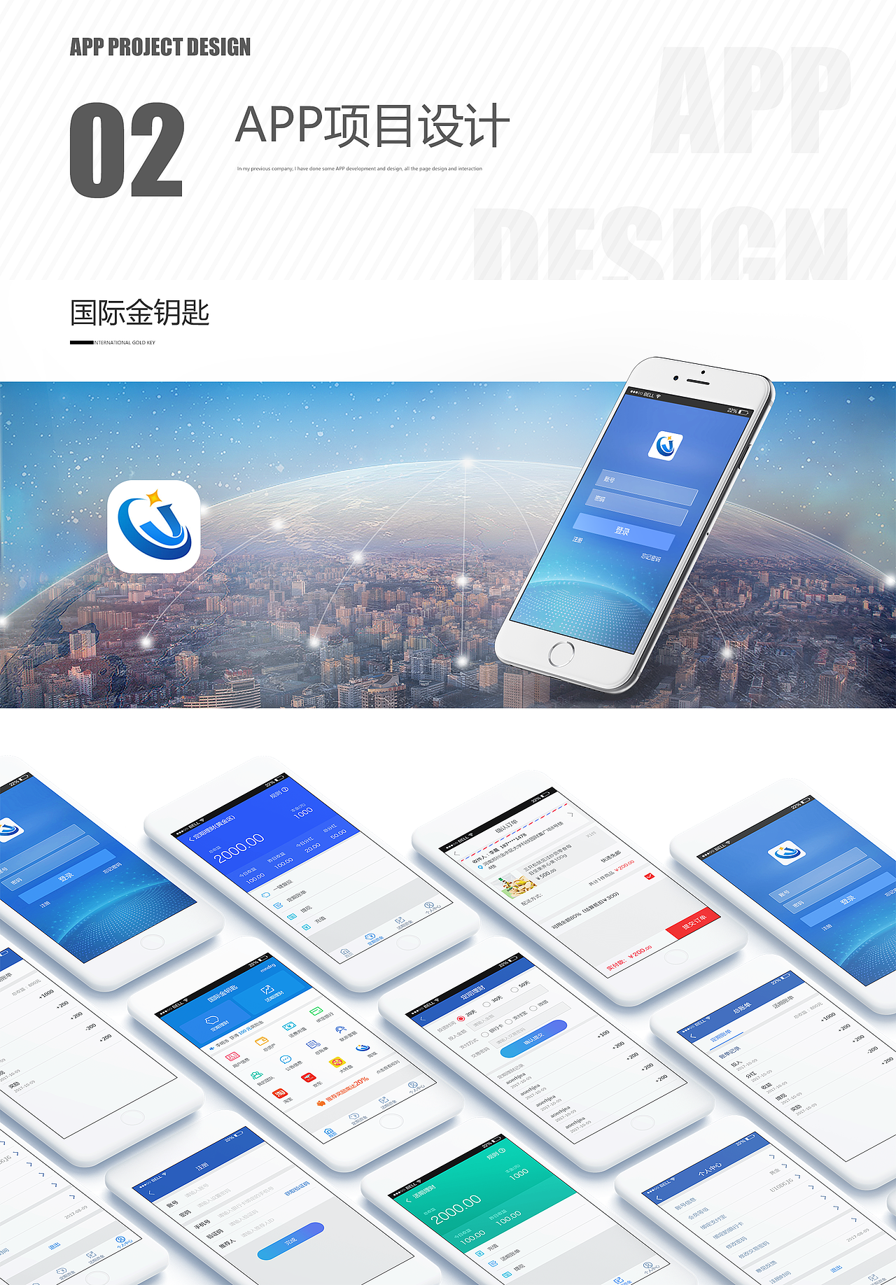 2018工作作品整理（图ZMTg1NDIzMjc2） - 软件界面 - 站酷设计师宋甩甩原创素材 - 站酷ZCOOL