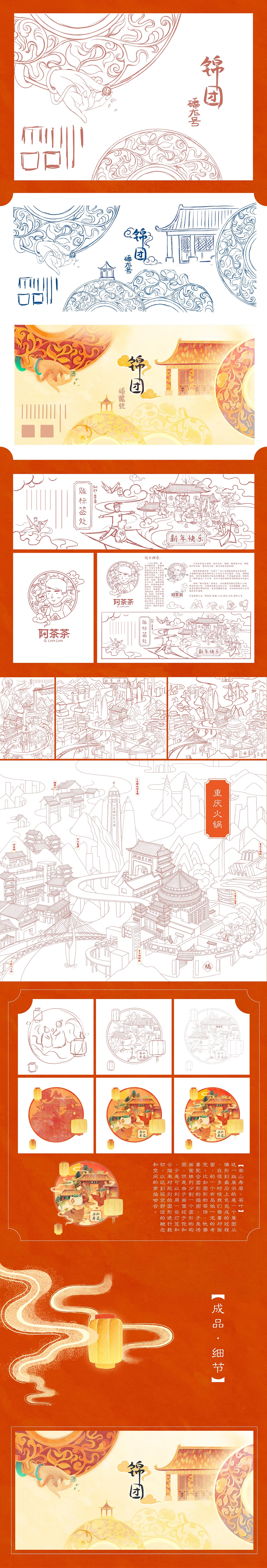 年节【芳华·鼠】（图ZMTg4NTI4ODEy） - 艺术插画 - 站酷设计师东东船长与东东原创素材 - 站酷ZCOOL