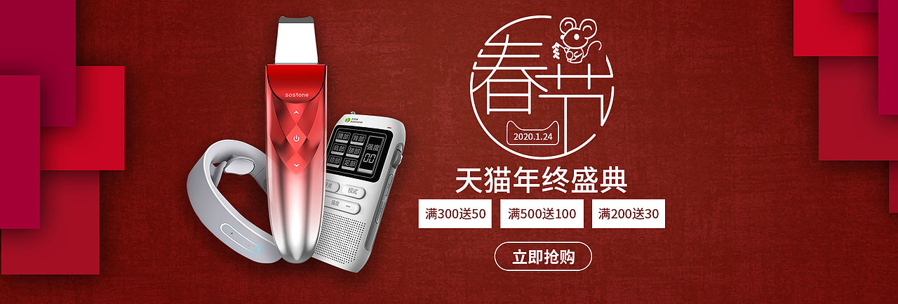 banner（图ZMjIzMDQ2NTU2） - 运营设计 - 站酷设计师q3382328846原创素材 - 站酷ZCOOL