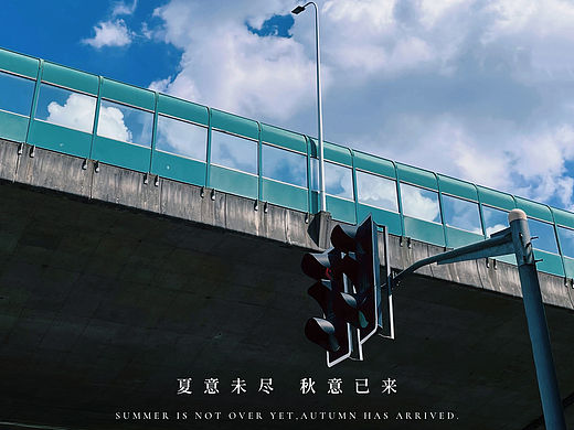 没什么秋意的立秋了