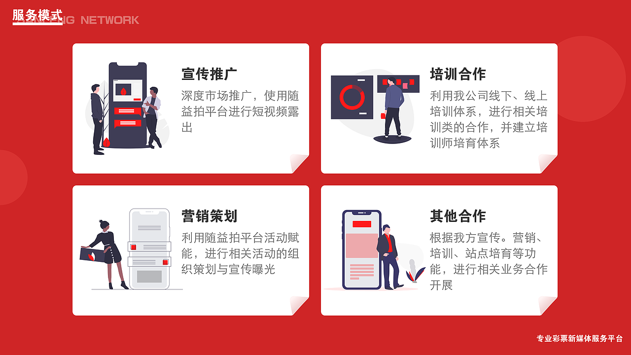 企业PPT模板可下载（图ZMjAwNzk4NzM2） - PPT/Keynote - 站酷设计师废蓝鱼原创素材 - 站酷ZCOOL