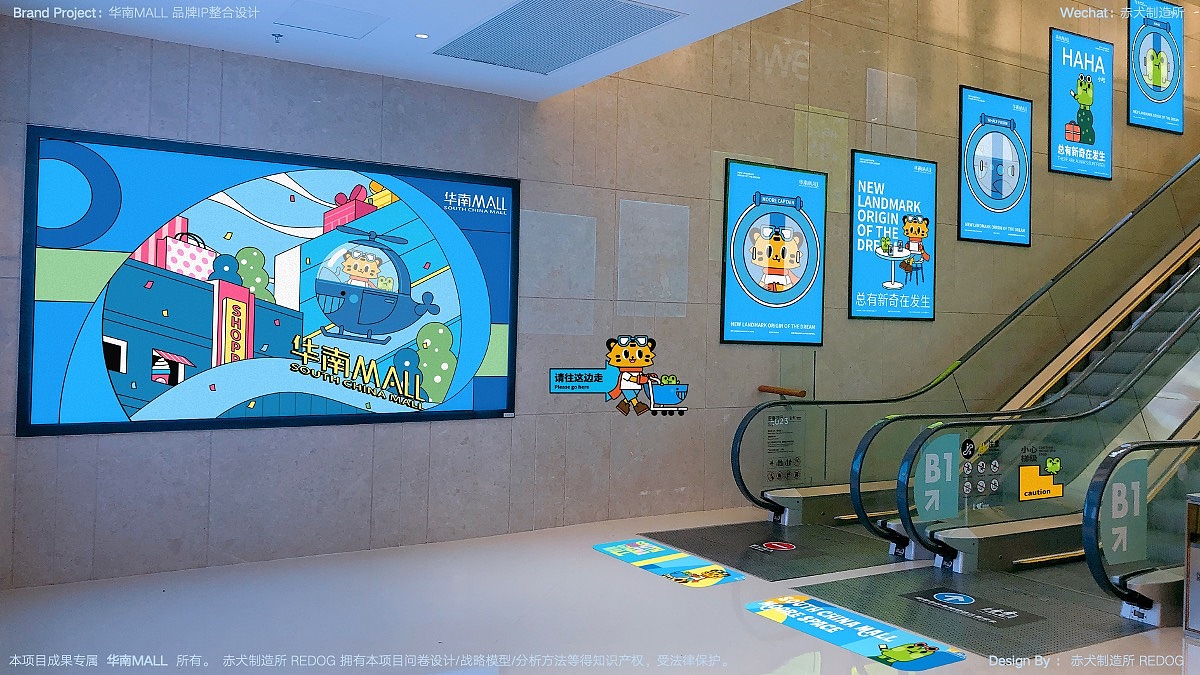 华南MALL-购物中心）商场综合体品牌吉祥物IP设计（图ZMjAxNzA5NTEy） - IP形象 - 站酷设计师赤犬制造所REDOG原创素材 - 站酷ZCOOL