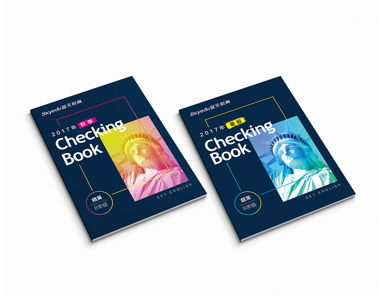 初高中英文手册封面设计