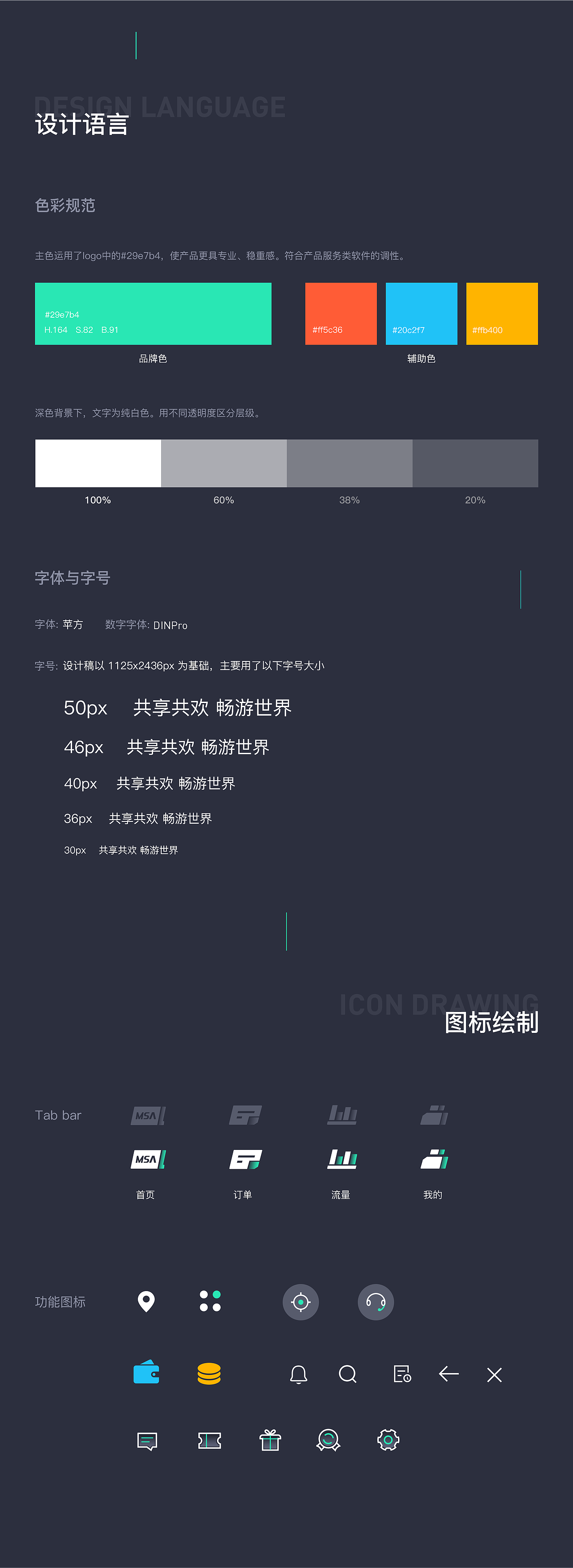 MSA租借APP（图ZMjI5MjgzODIw） - APP界面 - 站酷设计师谁占用了我的咿呀原创素材 - 站酷ZCOOL