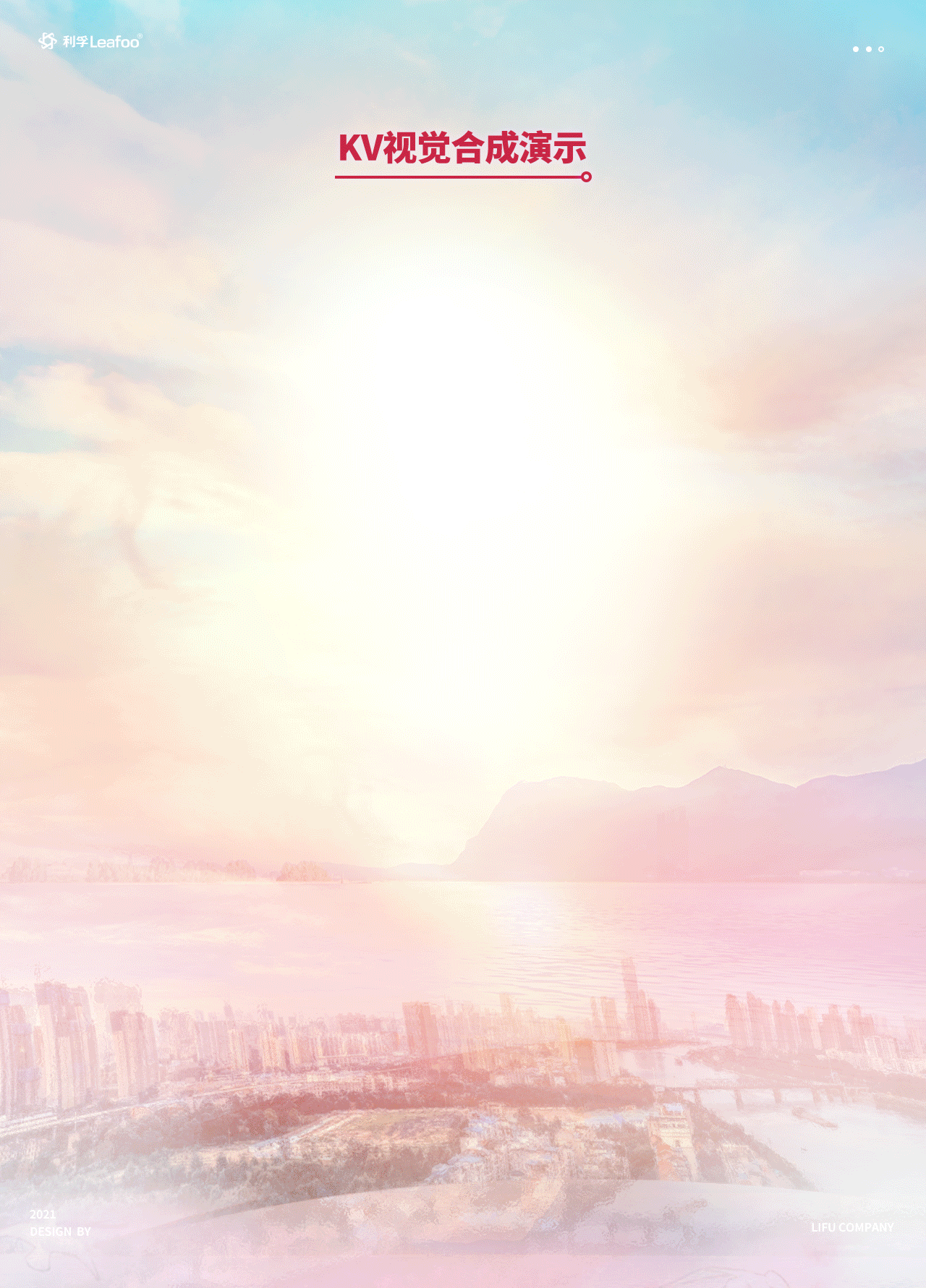 【利孚】双12年终盛典活动大促专题