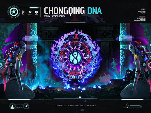 DNA 重庆 互动性沉淀式娱乐体验