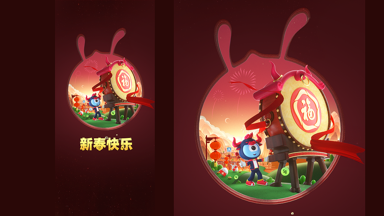 蚂蚁金服系列节日祝福海报