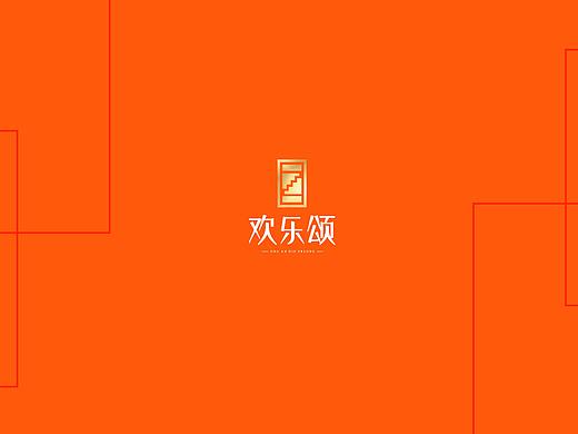 一次清盘项目的视觉升级--欢乐颂loft公寓