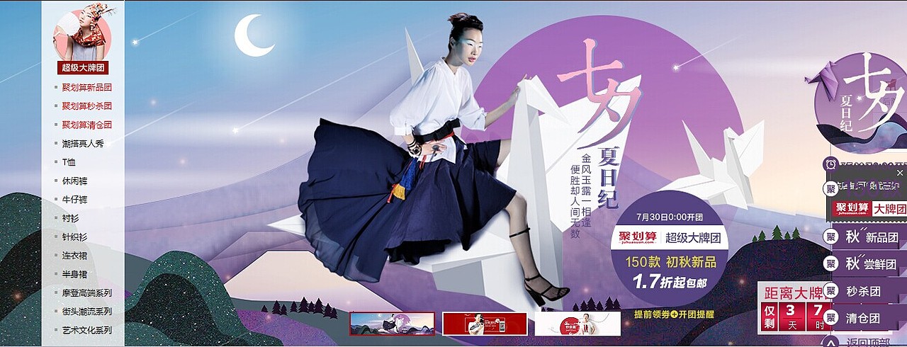 一些电商BANNER详情版式的整理（图ZMjk1NzMwNzI4） - 电商 - 站酷设计师gourdwa原创素材 - 站酷ZCOOL