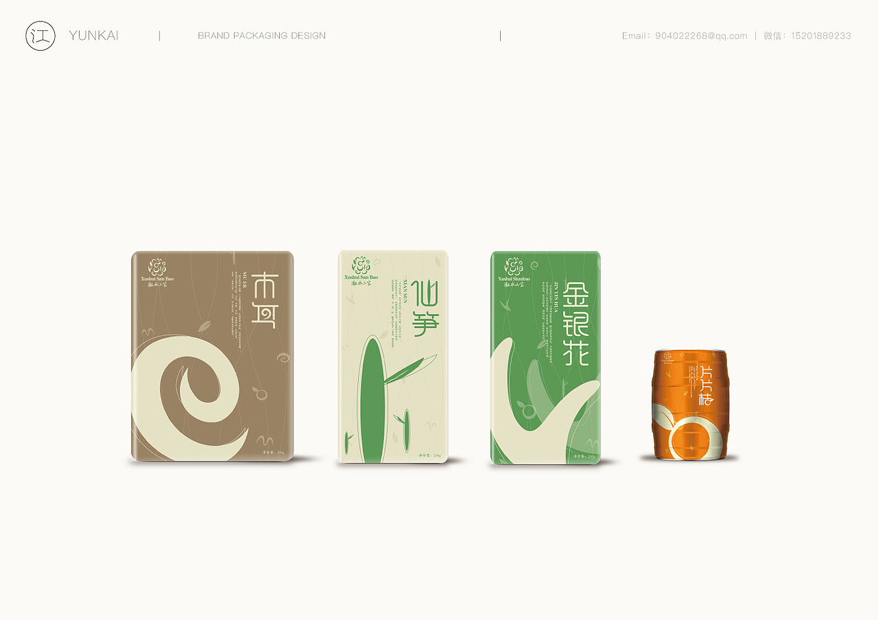 叙水山宝包装设计