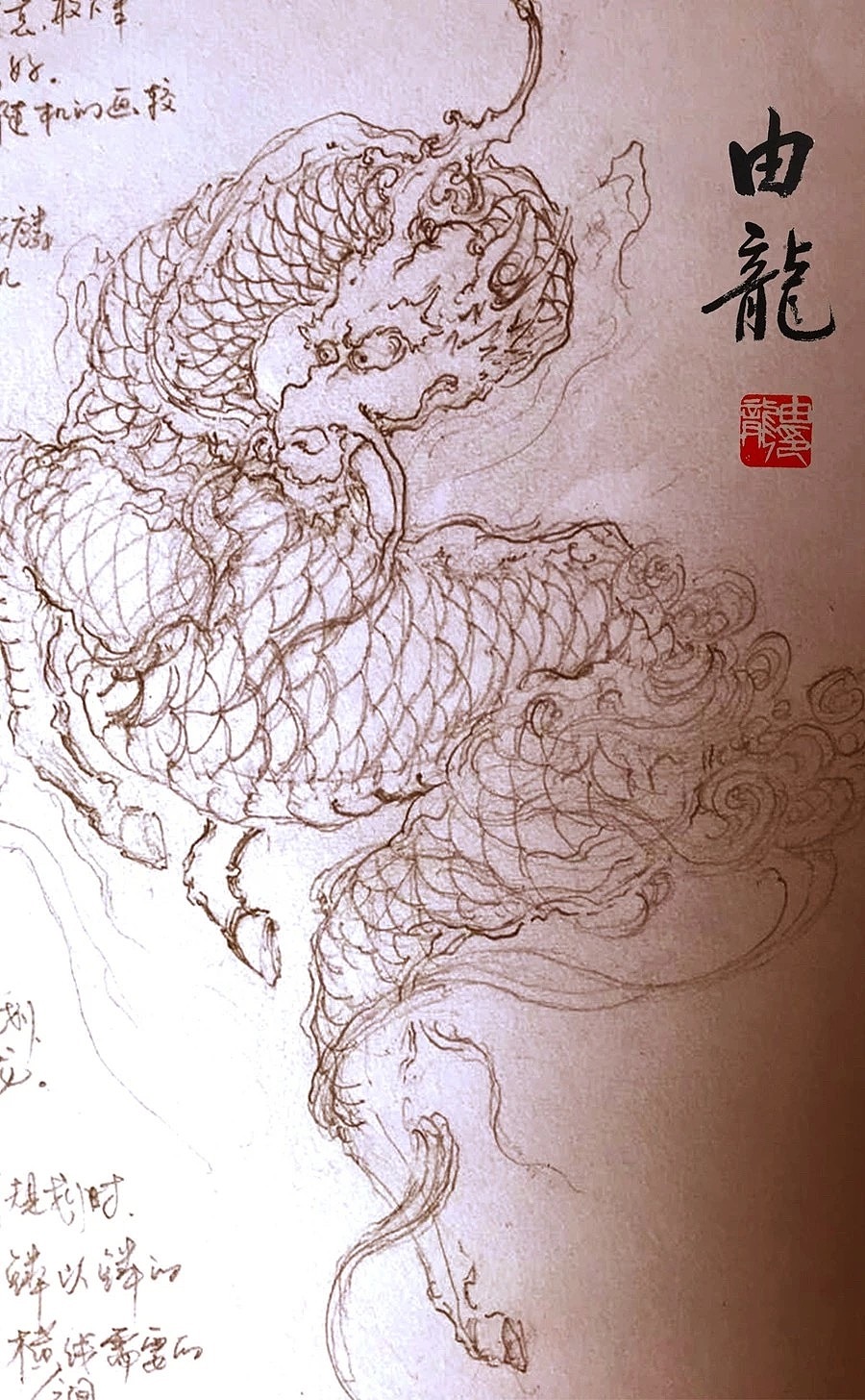 由龙工作室原创麒麟纹身手稿