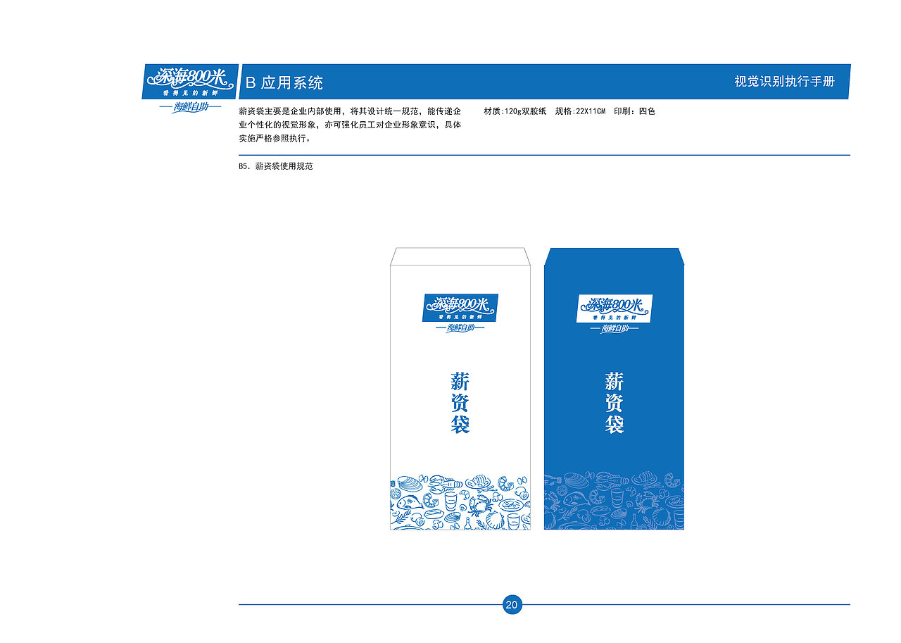 ＶＩ（图ZODkzMjc3MjA=） - 品牌 - 站酷设计师grxsj原创素材 - 站酷ZCOOL