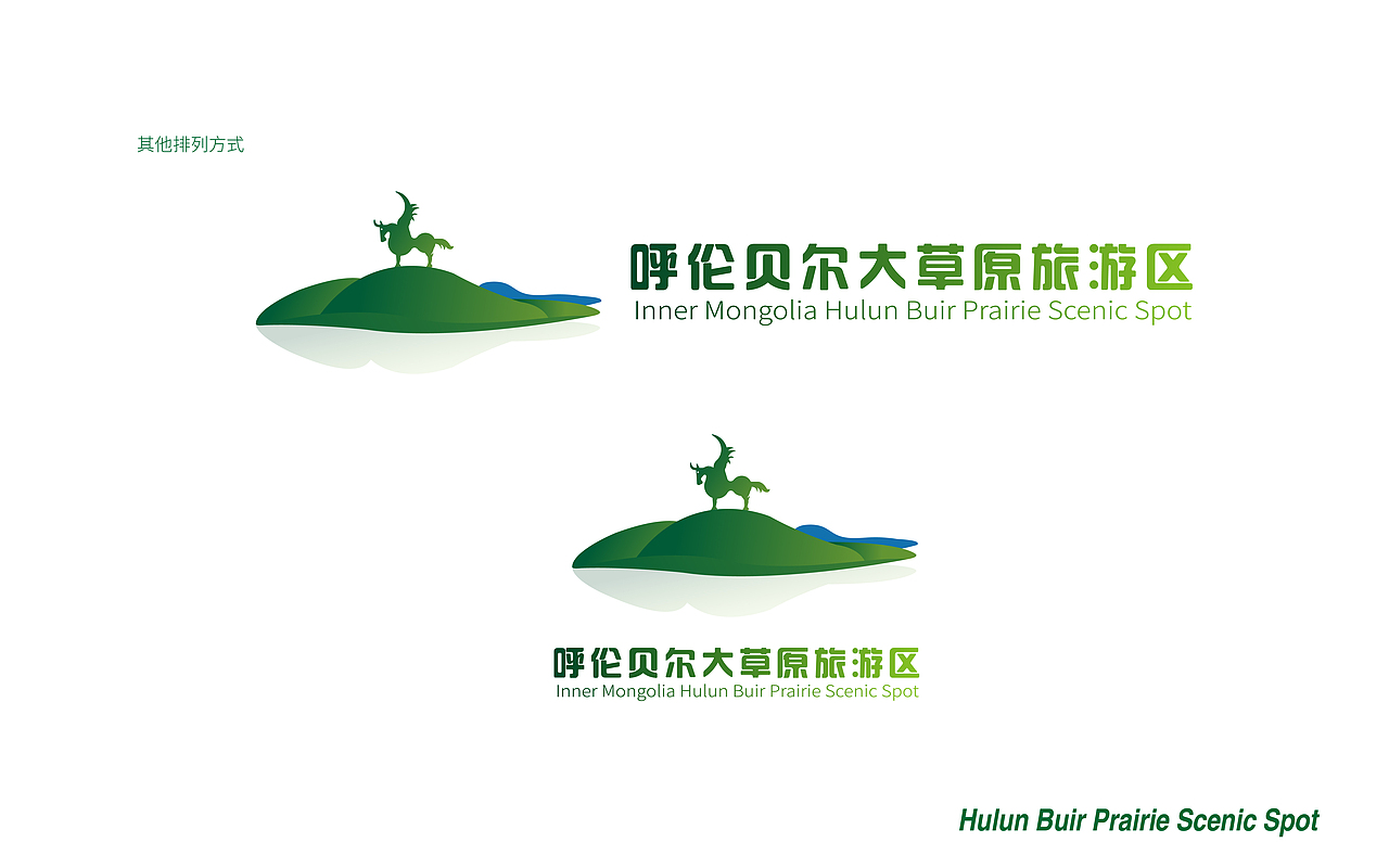 呼伦贝尔景区logo（图ZMTEzMjMyMDU2） - 品牌 - 站酷设计师游牧冲浪手原创素材 - 站酷ZCOOL