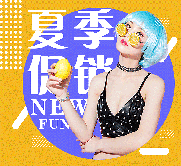 电商钻展广告图设计