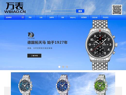 手表企业网站（个人主页-ZMzc4NDczMjg=） - 企业官网 - 站酷设计师星闪123原创素材 - 站酷ZCOOL