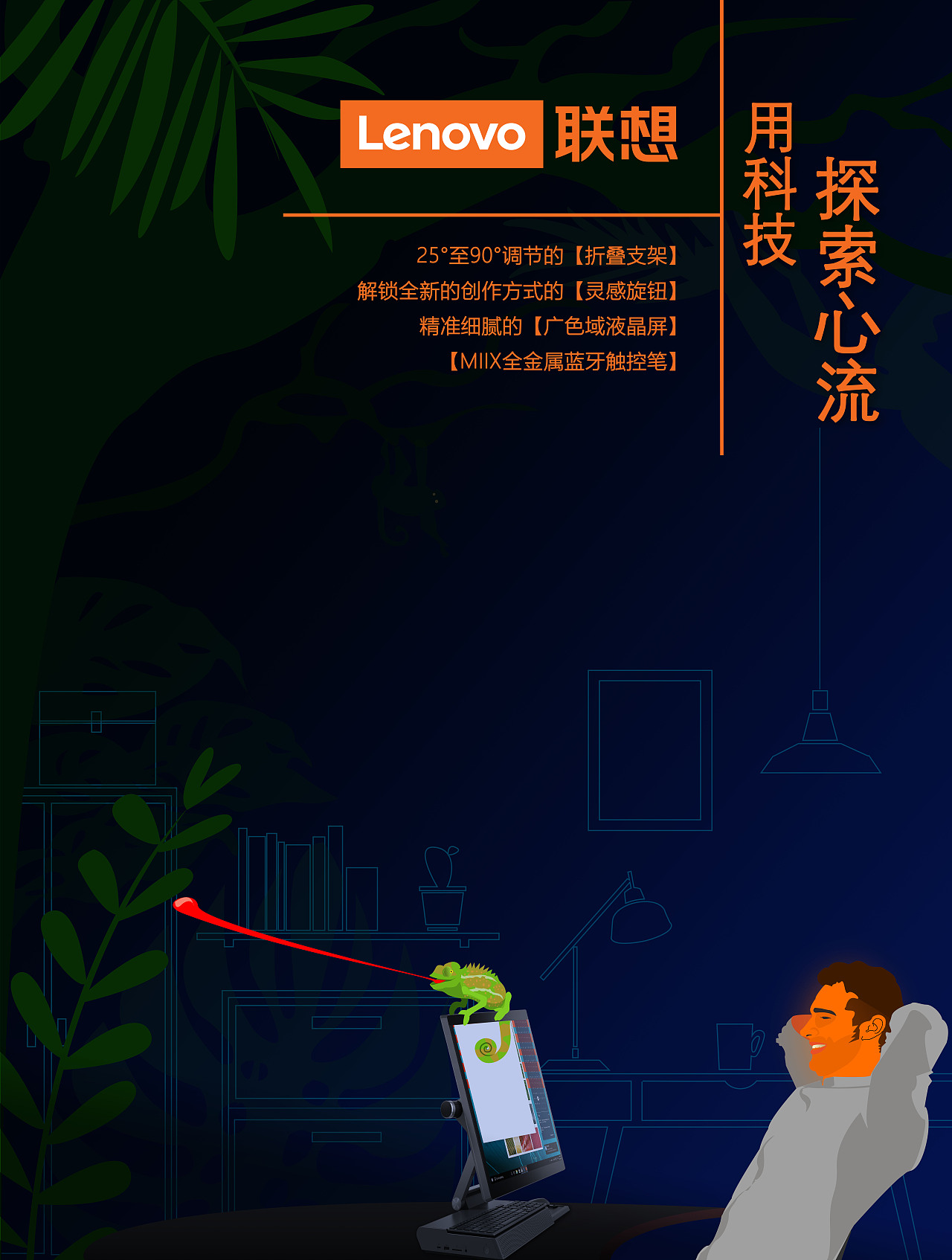 探索心流|平面|海报|我是dyy - 原创作品 - 站酷 (zcool)