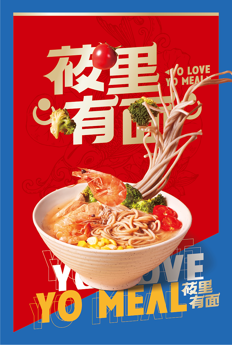 莜里有面 餐饮品牌设计