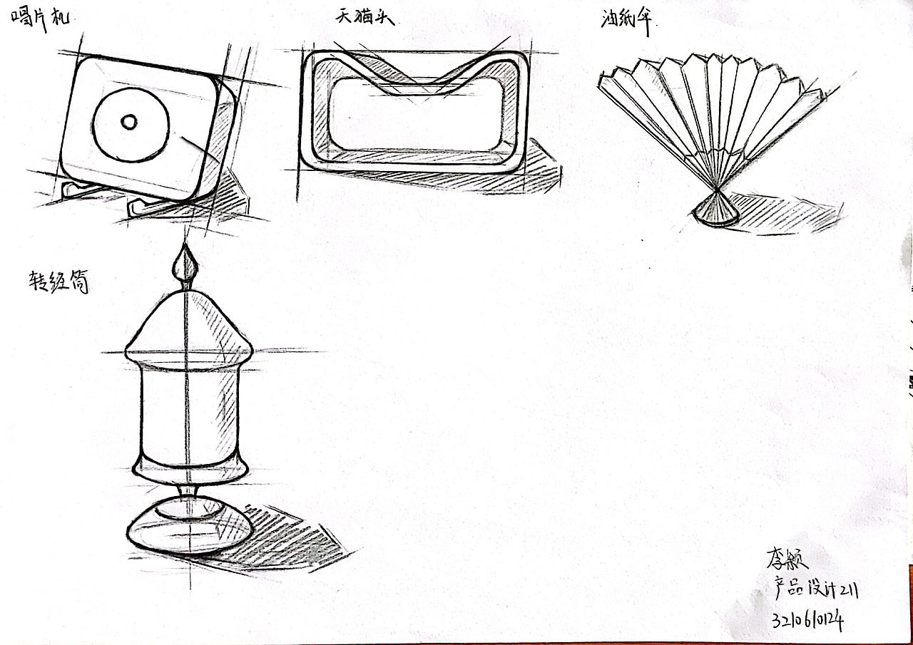 产品形态基础（图ZMzA2NjI2MjQ0） - 生活用品 - 站酷设计师杂格格格格格原创素材 - 站酷ZCOOL