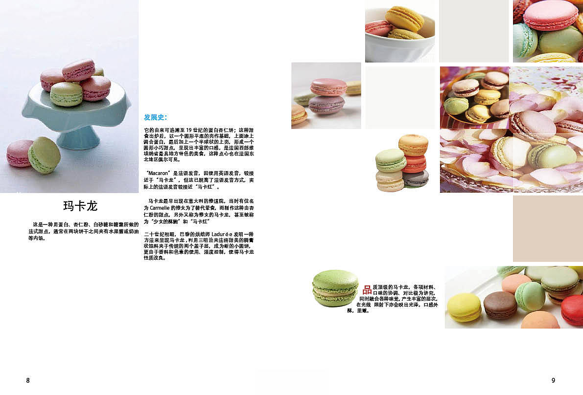 可爱的甜点（图ZNTI5Mzg1OTY=） - 书籍/画册 - 站酷设计师CH157原创素材 - 站酷ZCOOL