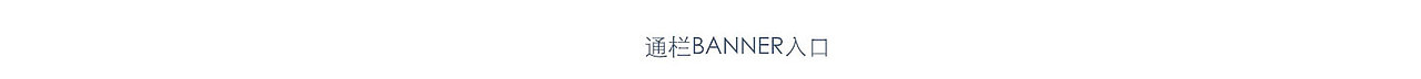 专题之冰与火之歌（图ZOTMzNzUwNTY=） - 运营设计 - 站酷设计师寒风后的秋原创素材 - 站酷ZCOOL