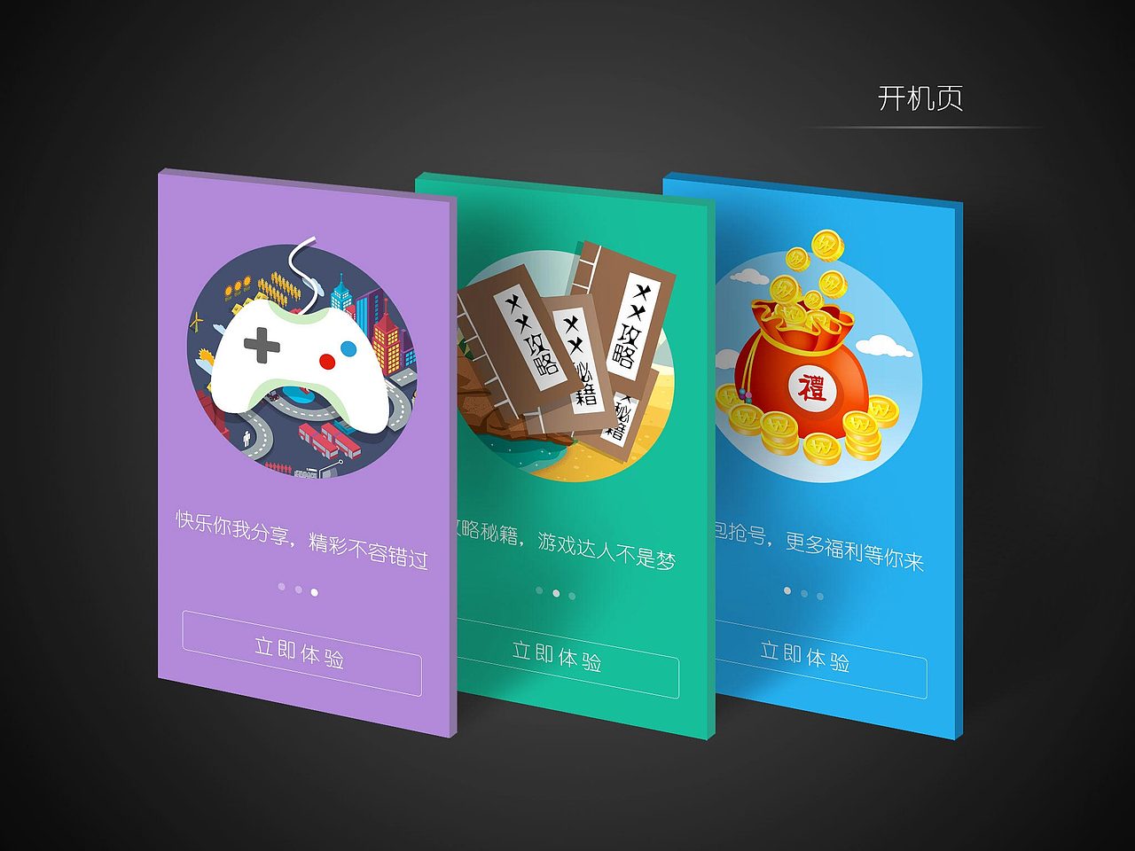 游戏中心-国内版