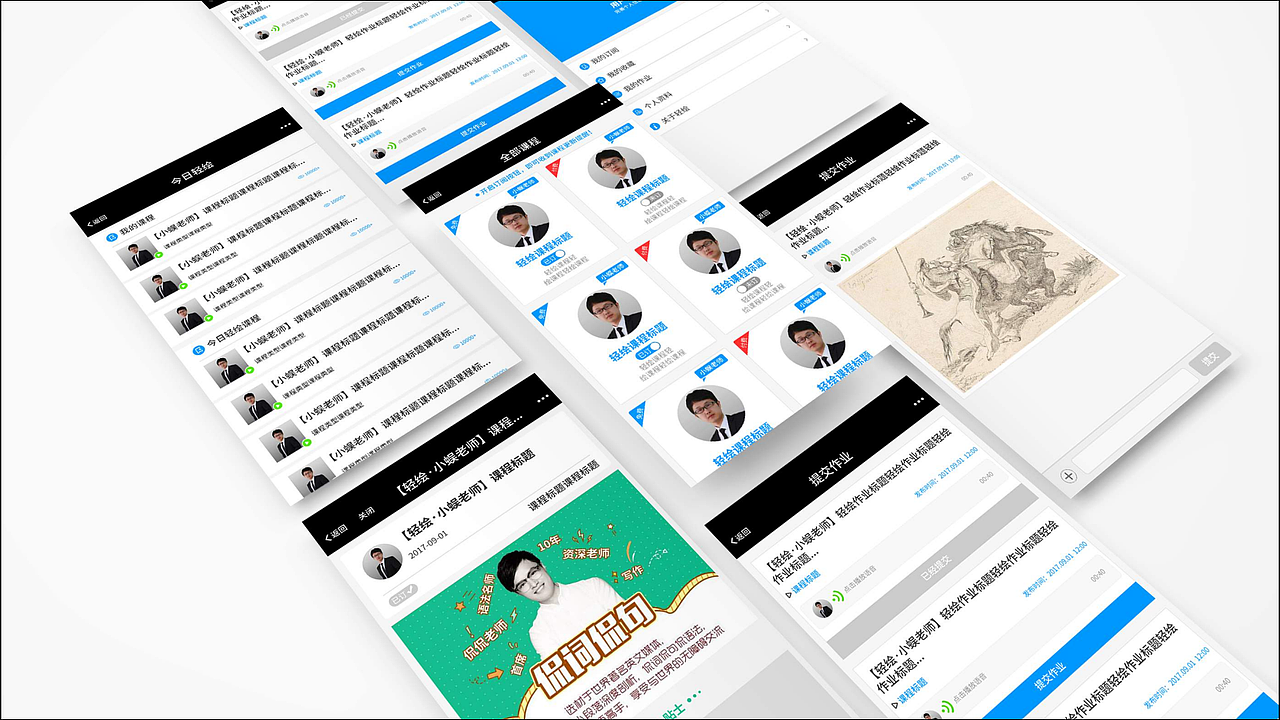 作品集（图ZMTgyMTA3ODg0） - APP界面 - 站酷设计师吴坛原创素材 - 站酷ZCOOL