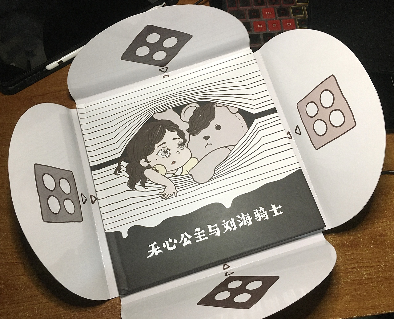 无心公主梦境场景纸雕灯